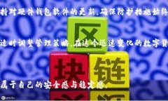 设立冷钱包的重要性  在如今数字货币如火如荼的