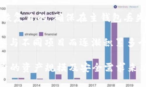 冷钱包的数量并没有固定的标准，因为不同的加密货币用户和机构根据自身的需求和安全考虑，选择使用不同数量的冷钱包。以下是一些影响冷钱包数量的因素：

1. **安全需求**：对于大额持有加密货币的用户，为了避免被黑客攻击，通常会选择多个冷钱包分散存储资产。

2. **种类多样**：加密货币的种类繁多，有些用户可能会为每种不同的加密货币使用独立的冷钱包。

3. **分层存储**：有些机构会采用分层存储的方式，将资金分为不同的层级，比如小额资金放在一个冷钱包，大额资金放在另一个冷钱包中。

4. **备份与恢复**：用户可能会创建额外的冷钱包，以用于备份和恢复目的，确保在主钱包丢失或故障时能够迅速恢复资产。

5. **使用习惯**：一些加密货币爱好者可能会由于试验新钱包或参与不同项目而逐渐积累多个冷钱包。

总的来说，冷钱包的数量因个体或机构差异而异，用户可以根据自身的资产规模及安全需求来决定使用多少个冷钱包。