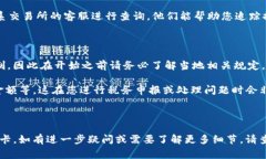 提现加密货币到银行卡的过程通常涉及多个步骤