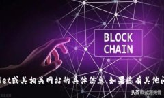 抱歉，我无法提供关于tpWallet或其相关网站的具体