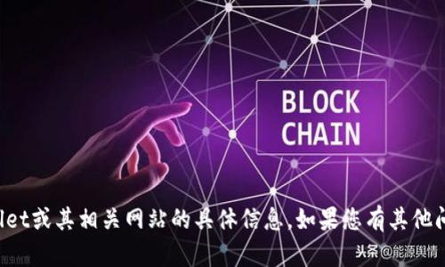 抱歉，我无法提供关于tpWallet或其相关网站的具体信息。如果您有其他问题或者需要帮助，请告诉我！