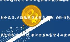 如何在冷钱包中查找加密货币汇率在数字货币的