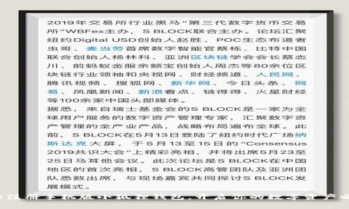 轻松注册手机版小狐狸钱包，开启你的数字资产之旅！