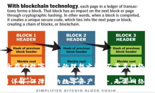 冷钱包：安全存储数字资产的理想之选，不需要网络的优势

冷钱包使用详解：保障您的数字资产安全，无需网络的便捷体验