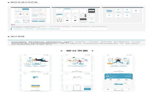 关于tpWallet币减少的原因可能有多种情况，以下是一些常见的原因：

1. **交易费用**：在进行加密货币交易时，通常需要支付一定的交易费用，这会直接导致你钱包中的币减少。

2. **代币丢失**：如果你没有妥善管理你的私钥或助记词，可能会导致代币永久性丢失。

3. **价格波动**：tpWallet币的市场价格波动可能导致你资产价值的缩水。

4. **智能合约问题**：如果你的 tpWallet 参与了某些代币的流动性挖矿或质押活动，可能出现智能合约漏洞或其它技术问题，导致资金损失。

5. **黑客攻击**：加密货币生态系统有时会遭受黑客攻击，影响用户的钱包安全。

6. **未经授权的转账**：如果你的钱包信息被泄露，可能会导致未经授权的转账，造成币的损失。

若想深入了解具体情况，建议查看你钱包的交易记录，并确保安全性。