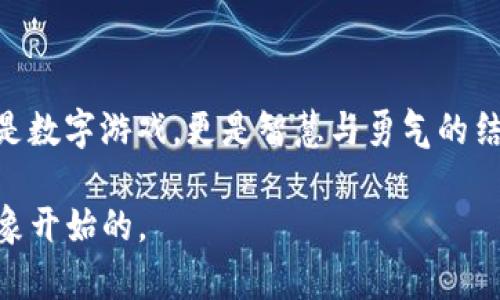 jiaotongtpWallet显示价格和卖价不一致的原因解析/jiaotong  
tpWallet, 数字钱包, 价格波动/guanjianci  

引言：在数字货币的海洋中航行  
如果你曾试图在繁星般闪烁的数字货币市场中进行交易，或许会遇到一个棘手的问题：tpWallet显示的价格与实际卖价之间的不一致。毫无疑问，这种情况不仅会让人感到困惑，还可能会影响你的投资决策。本文将带你深入探讨这一现象背后的原因，帮助你在这片充满挑战的金融海洋中乘风破浪。  

tpWallet：你的数字资产的护航者  
tpWallet作为一款多功能数字钱包，提供了便捷的买卖方式，同时也助力用户管理和监控各种加密资产。无论是比特币、以太坊，还是其他山寨币，tpWallet都将它们整齐地排列，让用户一目了然。然而，当我们面对屏幕上那冷冰冰的数字时，偶尔会发现“显示价格”与“卖价”之间的差距如同晨雾中的老桥，既模糊又让人难以信任。  

价格差异的来源  
那么，tpWallet上显示的价格和实际卖价为何会出现不一致呢？这个问题的答案往往隐藏在几个关键因素中：  

h41. 交易所价格波动/h4  
数字货币市场以其剧烈的波动性著称，就像大海中的巨浪，瞬息万变。交易所的实时价格是基于市场供求关系而变化的。因此，在你检查tpWallet时，可能会发现由于市场瞬间波动，给出的价格与其他平台或实际卖价不匹配。  

h42. 买卖双方的心理博弈/h4  
投资数字资产不仅仅是数字之间的交易，更是心理与认知的角力。买家和卖家对于价格的看法和预期常常不一致，买家的期望值与卖家的心理底线形成了一种微妙的博弈。在这个过程中，价格就像是一叶轻舟，随时可能发生偏航。  

h43. 交易费用的影响/h4  
在数字钱包的交易中，手续费、网络费用等不可见的成本可能会导致表面价格与实际成交价之间的差距。想象一下，若是在市场的交易地带，你不仅要考虑价格本身，还需要留意那隐藏在阴影中的手续费，对比之间的差异就像蜜蜂与花之间的微妙关系。  

如何应对价格不一致的问题  
面对tpWallet价格与卖价不一致的情况，用户应该采取适当的策略来应对，以下是一些实用的小贴士：  

h41. 充分了解市场动态/h4  
在交易之前，多关注市场的实时动态和各大交易所的价格波动，犹如在晨曦中积累智慧，不要仅仅依靠tpWallet的显示数据。利用其他应用程序或网站来获取更多的信息，帮助自己作出更明智的决策。  

h42. 考虑持有时间/h4  
数字货币的价格变化通常具有时效性，短时间的波动可能并不代表长远趋势。考虑持有时间，灵活应对市场变化，也许在耐心等待中，如同细雨润物细无声，会遇到更好的机会。  

h43. 加强风险管理/h4  
在这个瞬息万变的市场中，风险无处不在。设置止损点和止盈点，合理分配资金，确保能够应对不测，心中有数，便能在风浪中保持从容不迫。  

总结：智慧与勇气的结合  
当你在数字资产的海洋中航行时，了解tpWallet显示的价格和卖价的不一致，并学会应对之策，就如同在大海中掌握了驾驶船只的技巧。投资不仅仅是数字游戏，更是智慧与勇气的结合。当我们在风浪中坚定前行时，便能收获属于自己的那份丰硕果实。  

无论未来的数字货币市场多么不可预测，记住，保持耐心、积累知识、谨慎决策，最终你将成为市场的赢家。而这一切的开始，就是从了解当前的市场现象开始的。