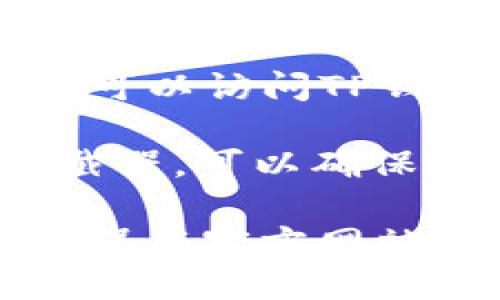 要下载TPWallet（TP钱包）应用，您可以使用以下几个主流的安卓浏览器：

1. **Chrome浏览器**：作为安卓平台上最流行的浏览器，Chrome具有快速的下载速度和良好的兼容性。您只需在地址栏中输入TP钱包的官方网站或应用市场链接，点击下载即可。

2. **Firefox浏览器**：这款开源浏览器同样提供了良好的网页加载体验，可以有效地处理软件下载。您可以在Firefox中搜索TP钱包，找到官方网站或应用商店进行下载。

3. **UC浏览器**：UC浏览器在中国市场非常流行，功能丰富，能够加速下载速度，也可以访问TP钱包的下载页面。

4. **Opera浏览器**：Opera不仅提供快速的网页浏览体验，还带有内置的广告拦截器，可以确保您在下载过程中不会受到烦人广告的干扰。 

通过这些浏览器，您能轻松找到TP钱包的下载链接，并顺利进行下载和安装。记得确保从官方网站或可信的应用商店下载，以保障您的设备安全。