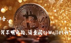 如何修改你的tpWallet地址：一步步指南在数字货币