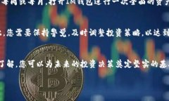 要查看IM钱包的收益，您可以按照以下步骤进行操