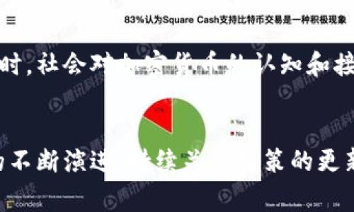 冷钱包是指一种安全性较高的加密货币存储方式，通常指未连接互联网的设备或纸质钱包，它能有效防止黑客攻击和网络盗窃。不同于热钱包（在线钱包），冷钱包更多被用作长期保存加密资产的方案。

在中国，虽然监管政策对加密货币交易和相关活动有严格限制，但冷钱包本身的使用并没有被禁止。因此，许多投资者和交易者选择使用冷钱包来保护他们的数字资产。然而，关于在国内查找或检测冷钱包的具体信息仍然较为复杂。

以下是对这个话题的详细探讨。

法律与政策背景
近年来，中国政府对加密货币的监管愈发严格。从2017年开始，初次代币发行（ICO）和加密货币交易所相继被关闭，许多与加密货币相关的活动被列为非法。然而，持有和使用冷钱包并未受到直接禁止，这意味着用户依然可以安全地存储他们的数字资产。

冷钱包的类型与功能
冷钱包主要分为硬件钱包、纸钱包和一些完全离线的存储方法。硬件钱包像是一种特制的USB设备，能够在没有网络连接的情况下生成和管理私钥。纸钱包则是把公钥和私钥打印在纸张上，用户只有在需要时才连接互联网进行交易。这些形式的冷钱包都有利于保护用户的数字资产，避免由于网络攻击而导致的财务损失。

国内查找冷钱包的可能性
冷钱包的查找方式与热钱包截然不同。热钱包通常与特定的交易所或应用程序关联，有明确的背景信息与交易记录，而冷钱包由于其匿名性，由于其本质上的离线存储特性，几乎不可能通过网络进行追踪。这也是其安全性的一部分。虽然在数字货币的交易和持有方面，政府可以通过监控交易所及相关服务来间接了解用户持有的加密资产情况，但是对于冷钱包，相关的监测和追踪手段几乎是无效的。

如何安全地使用冷钱包
为了安全地使用冷钱包，用户需要遵循几条基本原则。首先，选择一个信誉良好的硬件钱包品牌，例如Ledger或Trezor等。其次，要确保设备的固件是最新的，以防漏洞被利用。同时，生成冷钱包的私钥时，应当在完全离线的环境中进行，并妥善保存。如果使用纸钱包，确保防潮、防火，并选择一个安全位置存放。

未来的监管动态
虽然目前冷钱包的使用在国内并不受限，但随着数字货币行业的不断发展，监管政策可能会进一步变化。对于投资者来说，了解政策的变化并及时调整自己的投资策略是至关重要的。同时，社会对加密货币的认知和接受度的变化，也将影响未来冷钱包的使用和普及。

结语
综上所述，冷钱包在中国并没有禁止使用的法律，但其匿名和离线的特性使其几乎无法被直接查找。用户在使用冷钱包时，应遵循安全措施，以保护自己的数字资产。随着加密货币行业的不断演进，持续关注政策的更新将帮助用户在这片充满机遇与风险的领域中稳步前行。
