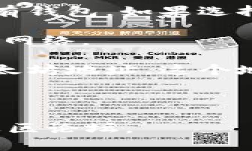 是的，tpWallet 支持以太坊（ETH）钱包地址。用户可以在 tpWallet 中创建或导入以太坊钱包，管理和存储以太坊及其相关代币。您可以通过以下步骤来查找或创建以太坊钱包地址：

1. **下载并安装 tpWallet**：如果您还没有安装该应用，请在相应的应用商店下载并安装。

2. **创建钱包或导入钱包**：打开应用后，您可以选择创建一个新的钱包或导入现有钱包。如果选择创建新的钱包，按照提示进行备份并设置安全密码。

3. **选择以太坊网络**：在钱包界面中，您可以选择不同的区块链网络，包括以太坊网络。

4. **获取以太坊地址**：一旦您选择了以太坊钱包，您可以在钱包界面找到您的以太坊地址。这个地址通常以“0x”开头。

5. **进行交易**：您可以使用该地址接收以太坊或发送以太坊到其他钱包。

如果您有任何疑问或需要更多具体指导，可以参考 tpWallet 的官方帮助文档或社区论坛。