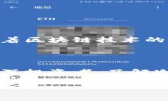 泰达币存入冷钱包：安全存储的最佳选择在数字