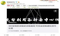 在使用tpWallet进行交易时，如果遇到需要BNB（币安