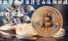 冷钱包（Cold Wallet）通常指的是一种离线储存加密