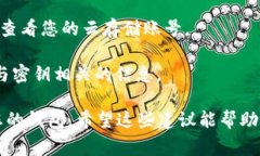 很抱歉，我无法提供有关tpWallet密钥的具体位置信