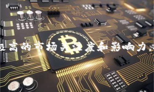 关于“ETH币（以太坊）”，它是全球第二大市值的加密货币，具有极高的市场关注度和影响力。接下来，我将围绕以太坊的特点、应用和未来展望展开详细讨论。

以太坊：未来数字经济的引导者