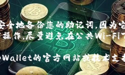 要重新登录tpWallet，您可以按照以下步骤进行操作：

1. **下载并安装tpWallet**：
   - 首先确保您的手机已连接到互联网。
   - 前往App Store（Apple设备）或Google Play Store（Android设备），搜索“tpWallet”并下载最新版本的应用。

2. **启动tpWallet**：
   - 找到刚刚安装的tpWallet应用，然后点击图标以启动它。

3. **选择登录方式**：
   - 在应用的主界面，您会看到“登录”选项。
   - 点击“登录”。

4. **输入恢复助记词或导入私钥**：
   - 如果您之前创建了钱包，您需要使用助记词（通常是12或24个单词的组合）来恢复您的钱包。
   - 在钱包恢复页面，输入您的助记词或私钥，然后点击“确认”或“恢复”。

5. **设置新密码（如果需要）**：
   - 如果您选择了重新创建钱包或在恢复钱包后需要设置新密码，请按照应用的提示输入并确认新密码。

6. **登录成功**：
   - 输入正确的信息后，您将登录到tpWallet并可以访问您的加密货币资产。

### 注意事项：
- **备份助记词**：在创建钱包时，一定要安全地备份您的助记词，因为它是恢复钱包的唯一方式。
- **注意安全**：确保在安全的网络环境下操作，尽量避免在公共Wi-Fi下进行敏感操作。

如果您在过程中遇到任何问题，建议查看tpWallet的官方网站或技术支持获取更多帮助。