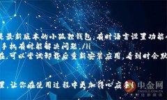 小狐狸钱包（MetaMask）是一款广受欢迎的数字货币