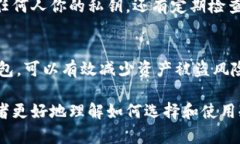 在讨论将以太坊（ETH）存放在哪种冷钱包时，重