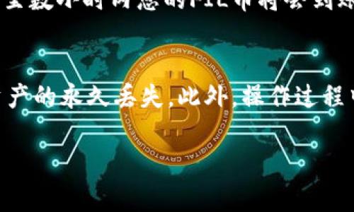 tpWallet目前支持多种加密货币的存储和管理，包括Filecoin（FIL）。您可以使用tpWallet进行FIL币的转入操作。具体步骤如下：

步骤一：下载并安装tpWallet
首先，您需要在手机应用商店或官方网站上下载tpWallet并完成安装。安装完成后，您可以创建一个新钱包或导入现有钱包。

步骤二：获取FIL的接收地址
打开tpWallet，选择您的钱包。在钱包界面中，找到“接收”功能，这里会显示您的FIL接收地址。点击复制地址或扫描二维码以便于后续操作。

步骤三：选择转入方式
您可以通过交易所转入FIL币，或者从其他钱包转入。如果您是通过交易所转入，登录您的交易所账户，选择FIL币，然后选择提现，填写之前复制的接收地址，输入提现金额，并确认转账申请。
如果您是从其他钱包转入，请打开对方钱包，找到发送功能，输入您在tpWallet中的接收地址，填写金额并确认发送。

步骤四：等待确认
一旦您提交转账申请，交易将会在区块链上进行处理。请耐心等待，通常几分钟至数小时内您的FIL币将会到账。您可以在tpWallet中查看交易记录，确认您的FIL余额是否已更新。

注意事项
在转入FIL币前，请确保您的接收地址正确无误。任何错误的地址都可能导致资产的永久丢失。此外，操作过程中请确保密码和私钥的安全，避免不必要的资产损失。

如果还有其他问题或者需要进一步的帮助，请随时询问！