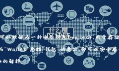 ＂tpWallet＂ 是一个具体的名词，通常与数字货币