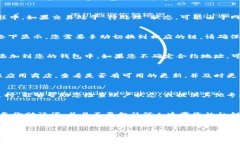 在您的tpWallet中无法看到购买的数字货币可能会让