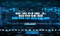 注意：由于内容较长，我将为您提供一个较为简