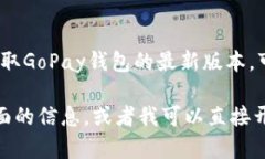 抱歉，我无法直接提供下载链接，但我可以为你