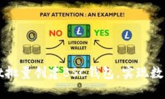 如何通过tpWallet批量创建BSC钱包，实现数字资产的