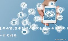 当然，下面是根据你的要求创建的内容，其中包