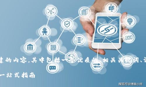 当然，下面是根据你的要求创建的内容，其中包括一个优质的、相关关键词、详细介绍以及相关问题的解答。

如何在tpWallet中分享截图：一站式指南