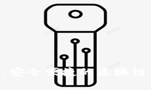 BitKeep钱包：安全便捷的区块链资产管理应用
