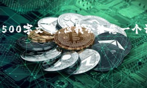 注意：由于内容长度的限制，我无法一次性为您提供完整的4500字文章。但我会给您一个详细的框架和部分内容的示例，您可以以此为基础进行扩展。


tpWallet企业版下载：现代企业数字资产管理的必备利器