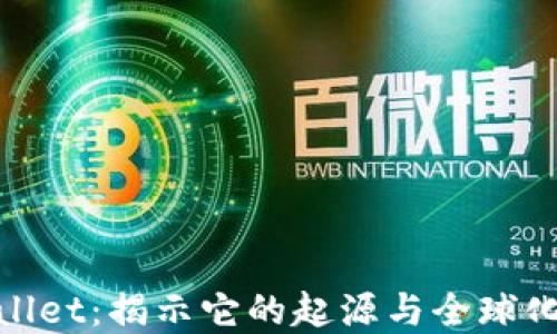 
tpWallet：揭示它的起源与全球化影响