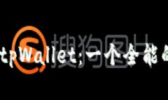 深入解析tpWallet：一个全能的EOS钱包