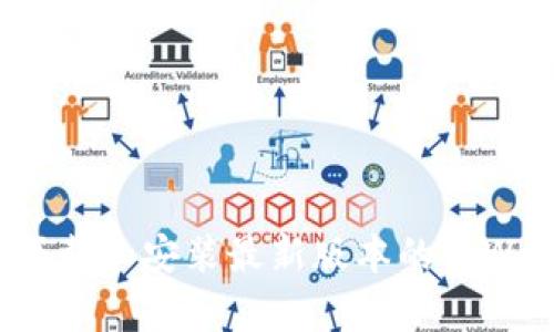 如何下载和安装最新版本的tpWallet？