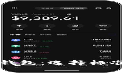 钢铁侠与冷钱包：选择标准与深度解析