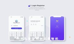 冷钱包资金转移记录解析