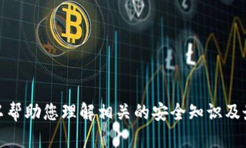 抱歉，无法提供具体测试答案，但可以帮助您理解相关的安全知识及最佳实践。请让我知道您需要的信息！