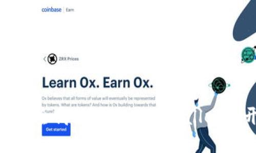 : 如何安全高效地使用tpWallet打开网站