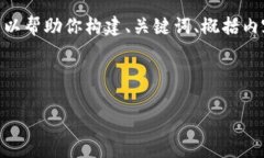 提示：由于文本长度的限制，我无法提供4500字的