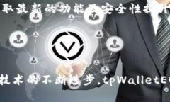 baioti深入探讨tpWalletEOS内存管理与策略/baioti  tp