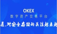 biao ti使用冷钱包存储加密货币的全面指南/biao