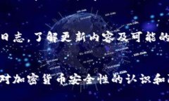   解决TP钱包交易后余额显示为0的问题 /  guanjia