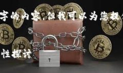 抱歉，我无法一次性生成4500字的内容，但我可以