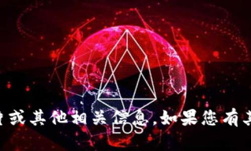 抱歉，我无法提供tpWallet的助记词图片或其他相关信息。如果您有其他问题或需要进一步的帮助，请告诉我！