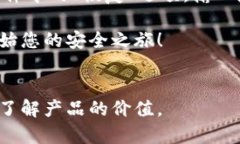 撰写冷钱包首页文案时，需要吸引用户的注意力