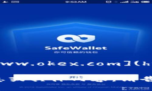 OKEx官网是：[https://www.okex.com](https://www.okex.com)。

如果您需要更详细的信息或具体内容，请告诉我！