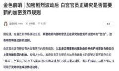 冷钱包需要拿钱买吗？真实与谣言的深度解读