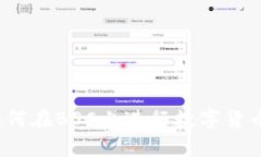 tpWallet：如何在BSC上进行数字货币交易和销售